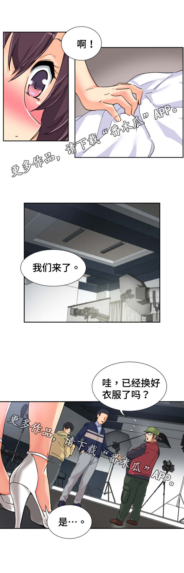 《特殊爱好》漫画最新章节第38章：弄脏了免费下拉式在线观看章节第【2】张图片