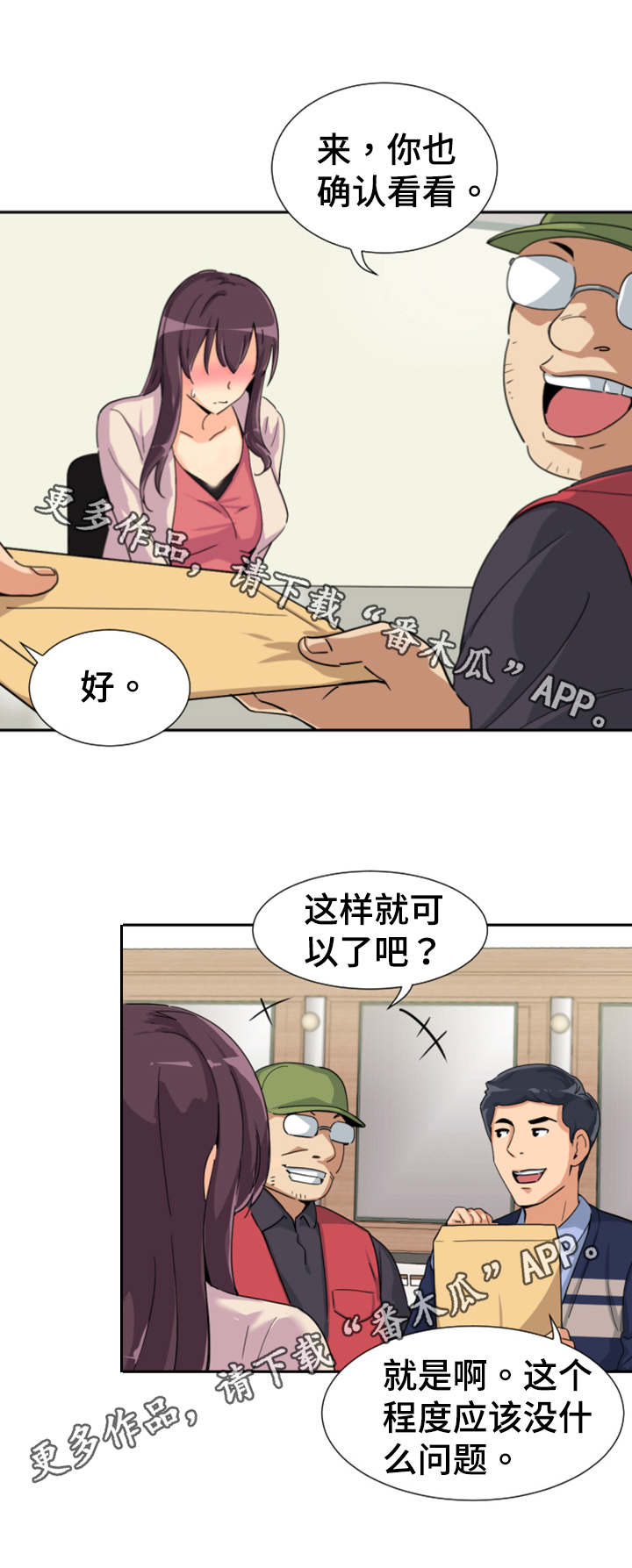 《特殊爱好》漫画最新章节第38章：弄脏了免费下拉式在线观看章节第【10】张图片