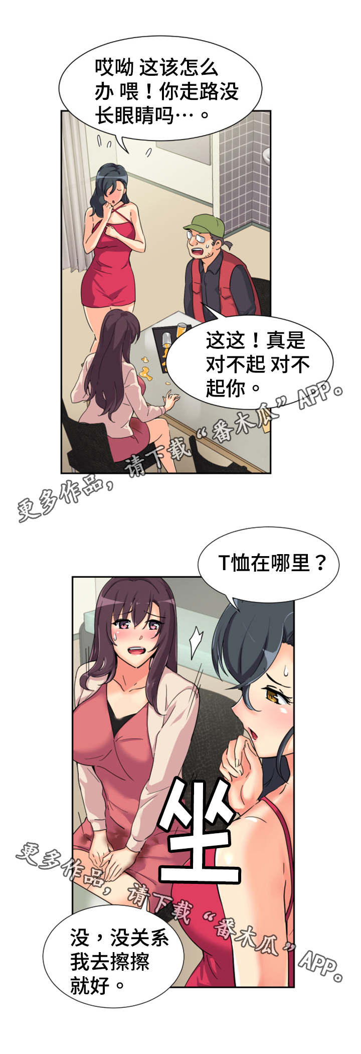 《特殊爱好》漫画最新章节第38章：弄脏了免费下拉式在线观看章节第【7】张图片