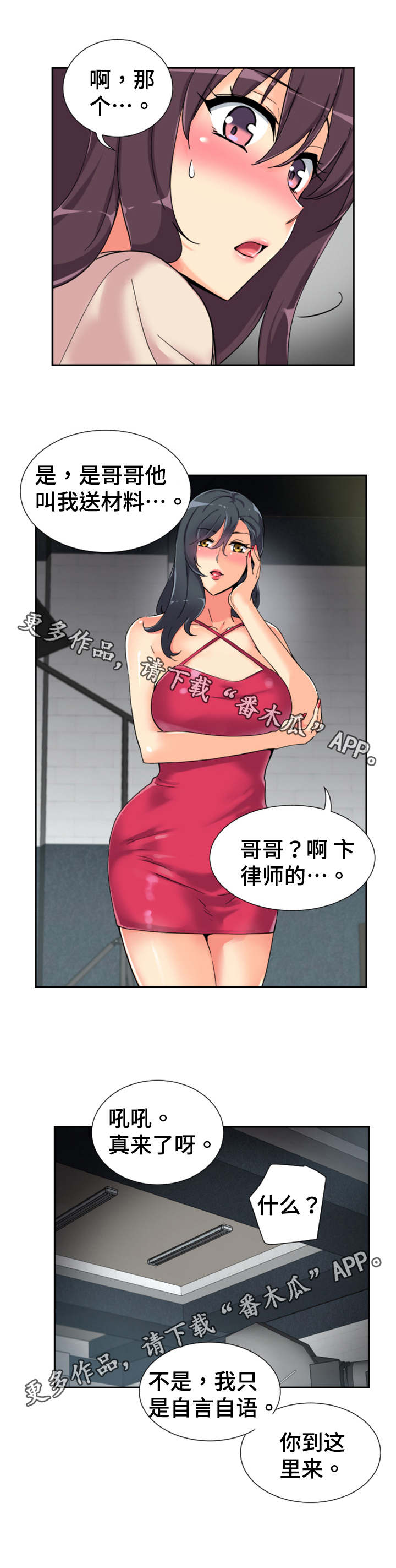 《特殊爱好》漫画最新章节第38章：弄脏了免费下拉式在线观看章节第【12】张图片