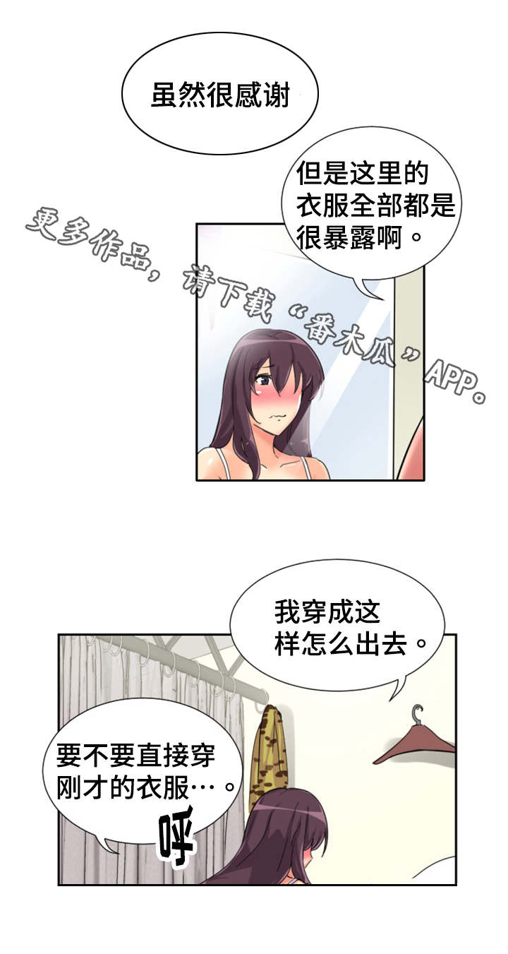 《特殊爱好》漫画最新章节第38章：弄脏了免费下拉式在线观看章节第【3】张图片