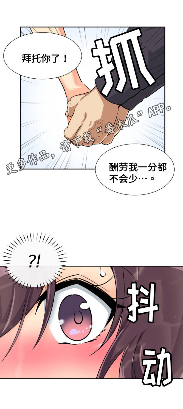 《特殊爱好》漫画最新章节第39章：模特免费下拉式在线观看章节第【6】张图片