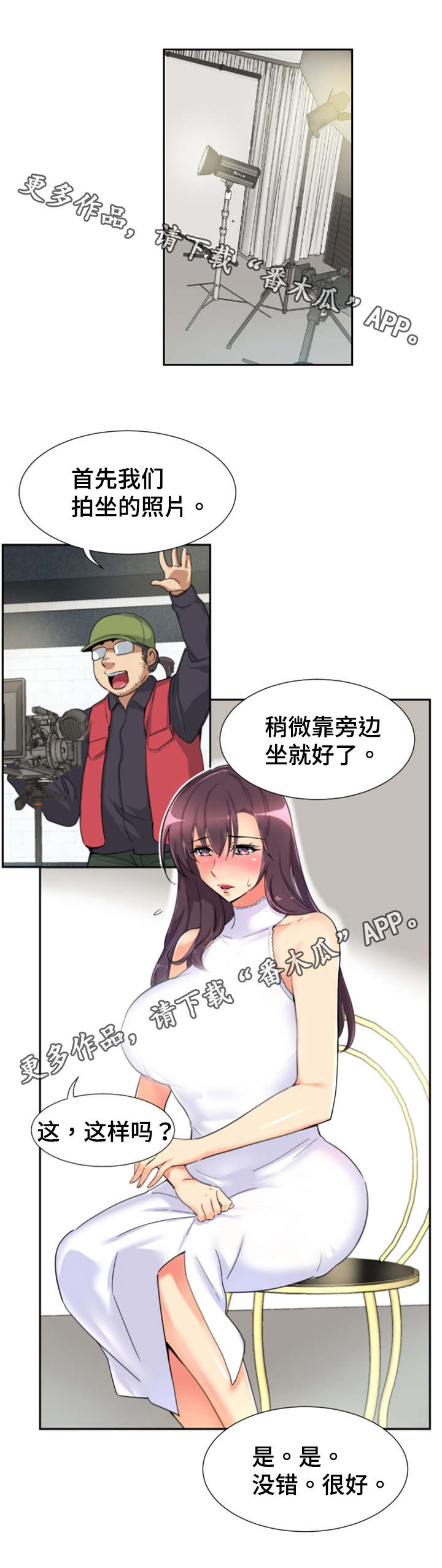 《特殊爱好》漫画最新章节第39章：模特免费下拉式在线观看章节第【2】张图片