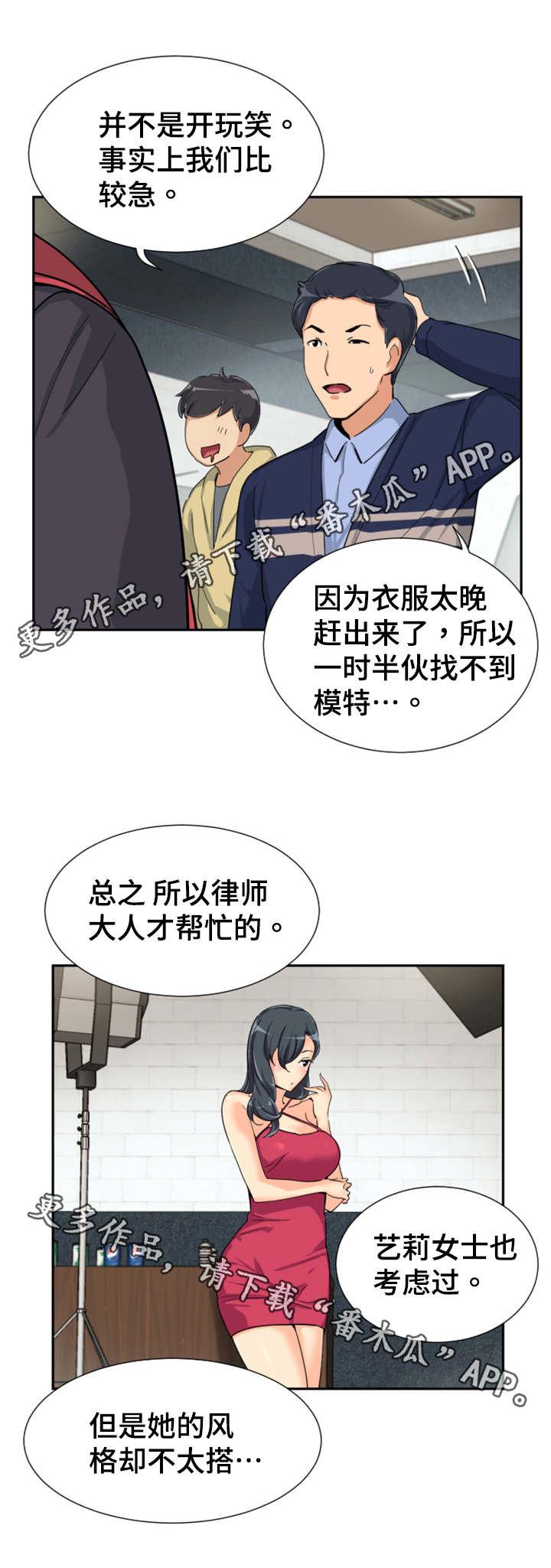 《特殊爱好》漫画最新章节第39章：模特免费下拉式在线观看章节第【7】张图片