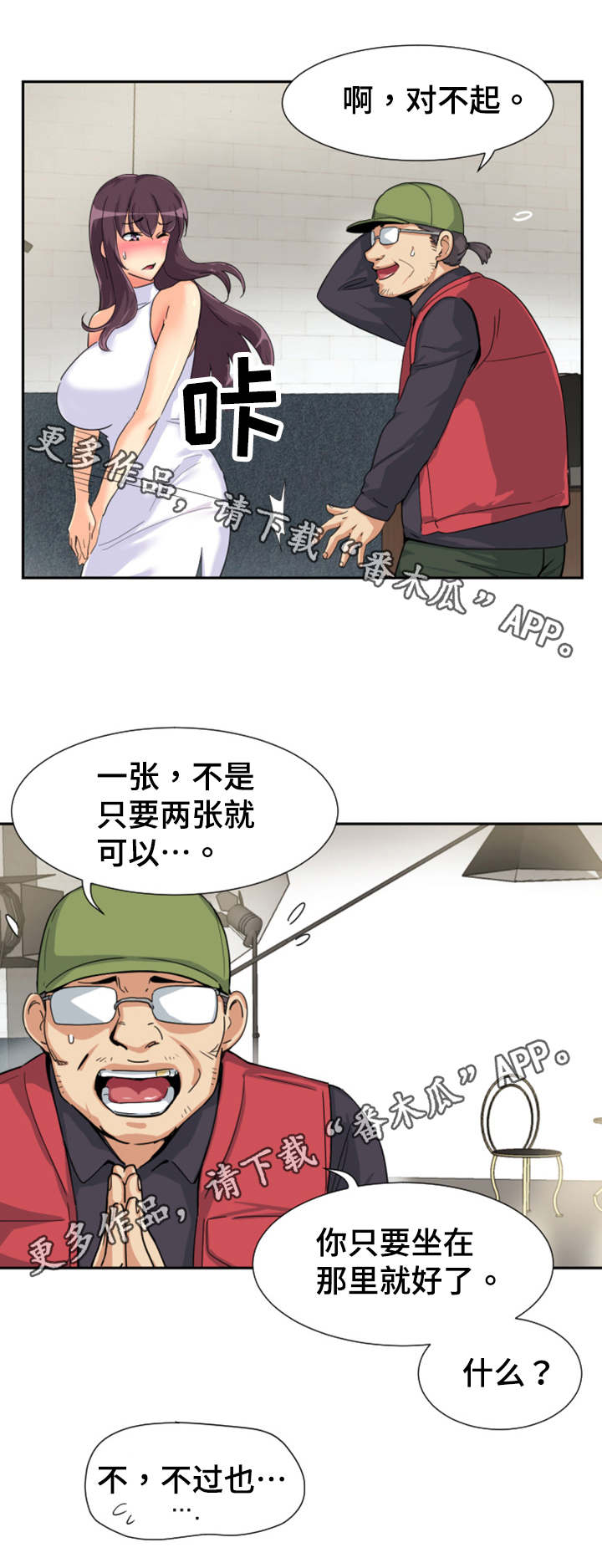 《特殊爱好》漫画最新章节第39章：模特免费下拉式在线观看章节第【5】张图片