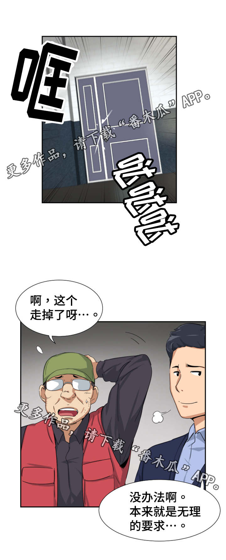 《特殊爱好》漫画最新章节第40章：皇帝的新装？免费下拉式在线观看章节第【10】张图片