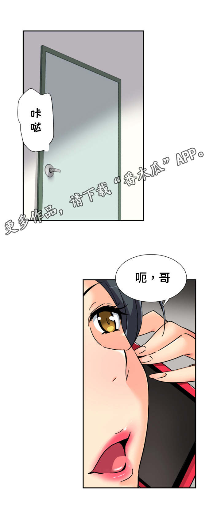 《特殊爱好》漫画最新章节第40章：皇帝的新装？免费下拉式在线观看章节第【8】张图片