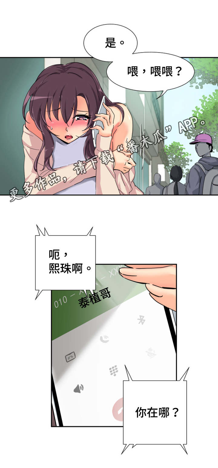 《特殊爱好》漫画最新章节第40章：皇帝的新装？免费下拉式在线观看章节第【1】张图片