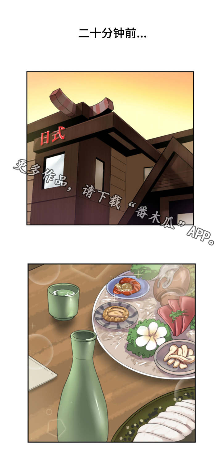 《特殊爱好》漫画最新章节第42章：日料店免费下拉式在线观看章节第【7】张图片