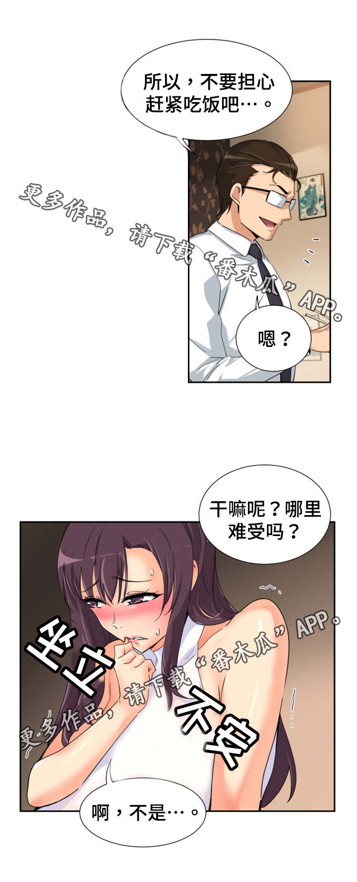 《特殊爱好》漫画最新章节第43章：店员的注视免费下拉式在线观看章节第【5】张图片