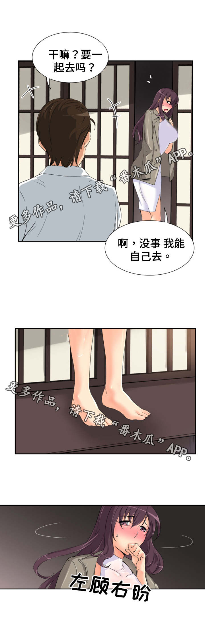 《特殊爱好》漫画最新章节第43章：店员的注视免费下拉式在线观看章节第【2】张图片