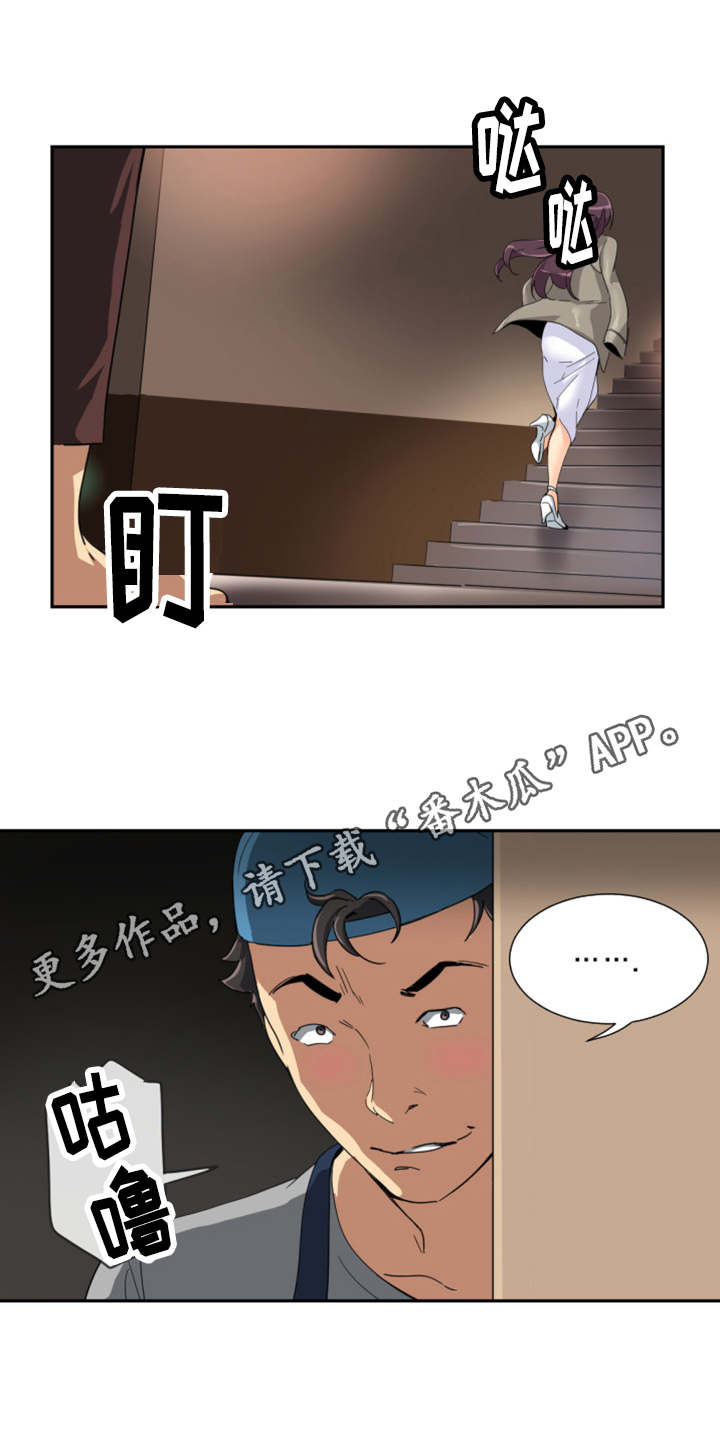 《特殊爱好》漫画最新章节第43章：店员的注视免费下拉式在线观看章节第【1】张图片