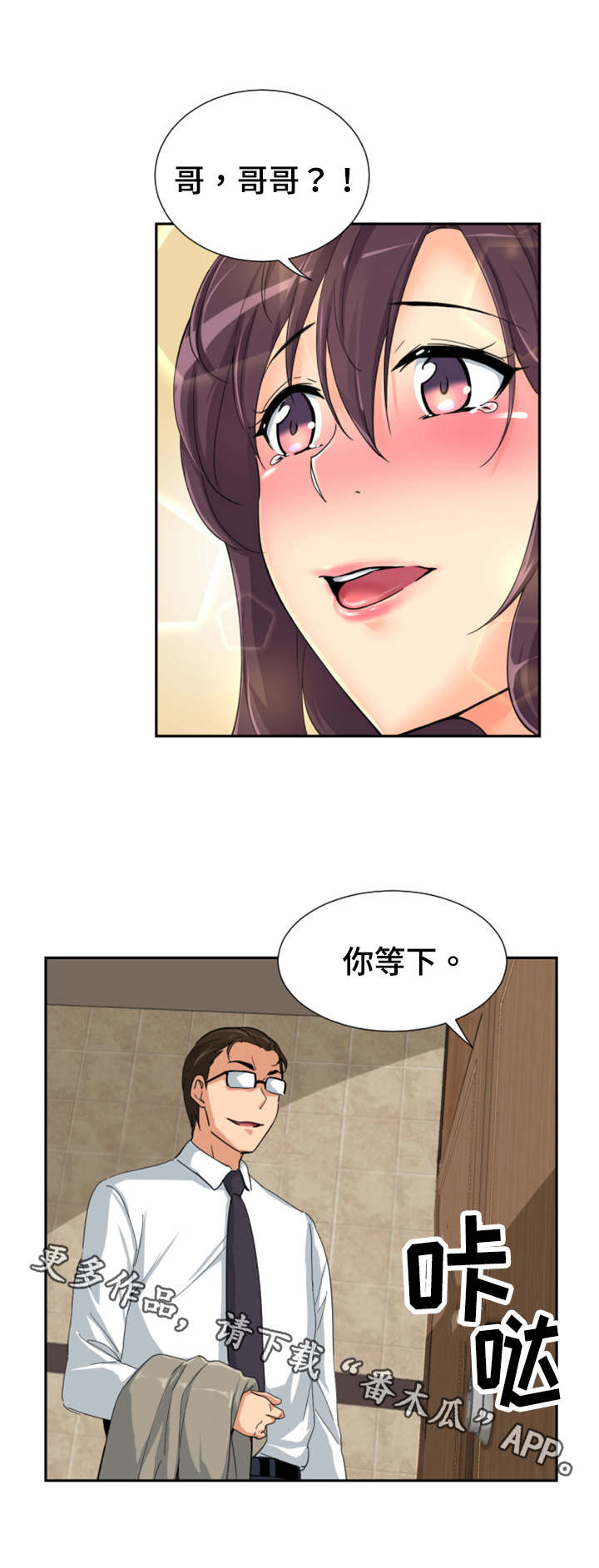 《特殊爱好》漫画最新章节第44章：厕所免费下拉式在线观看章节第【6】张图片