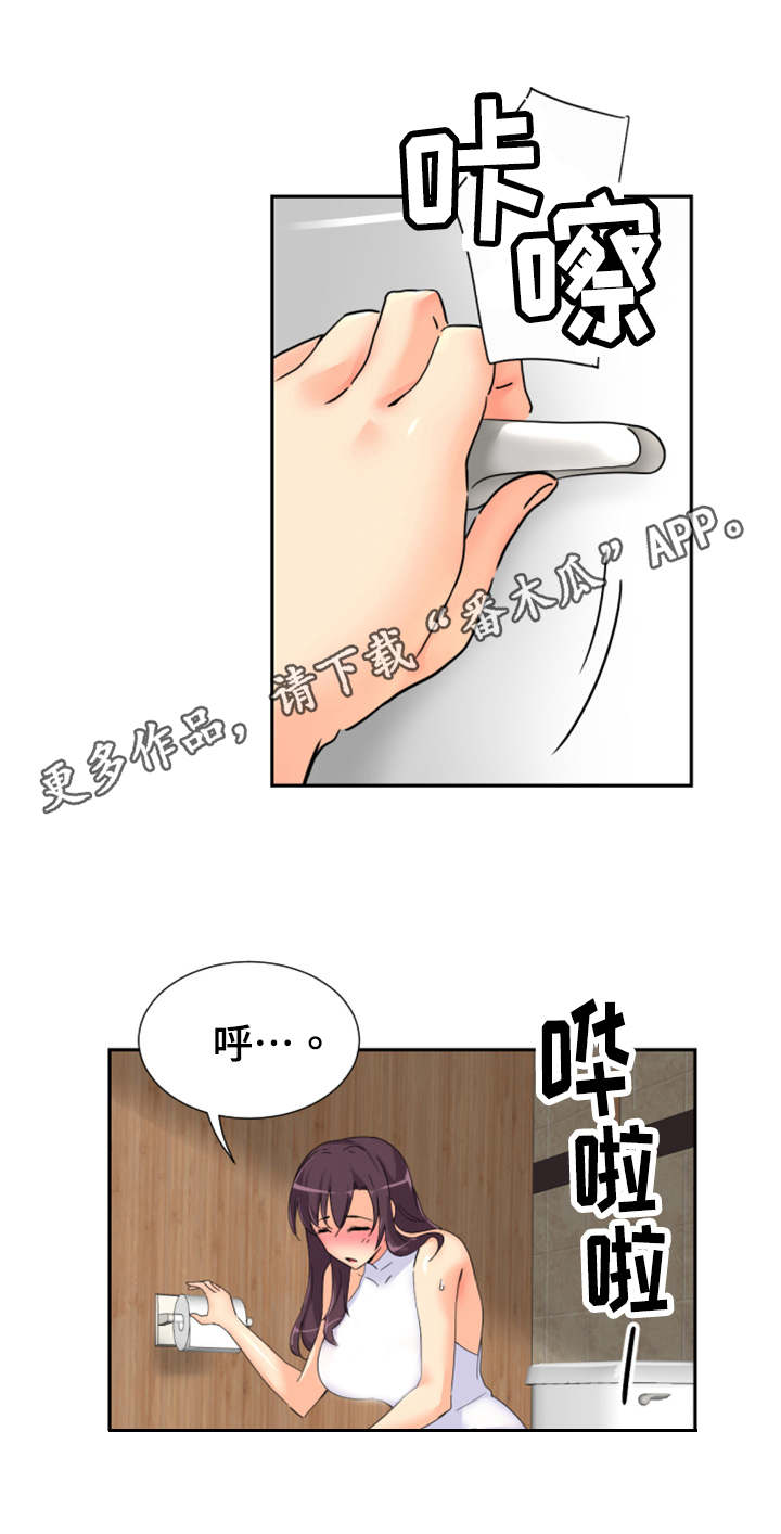 《特殊爱好》漫画最新章节第44章：厕所免费下拉式在线观看章节第【9】张图片