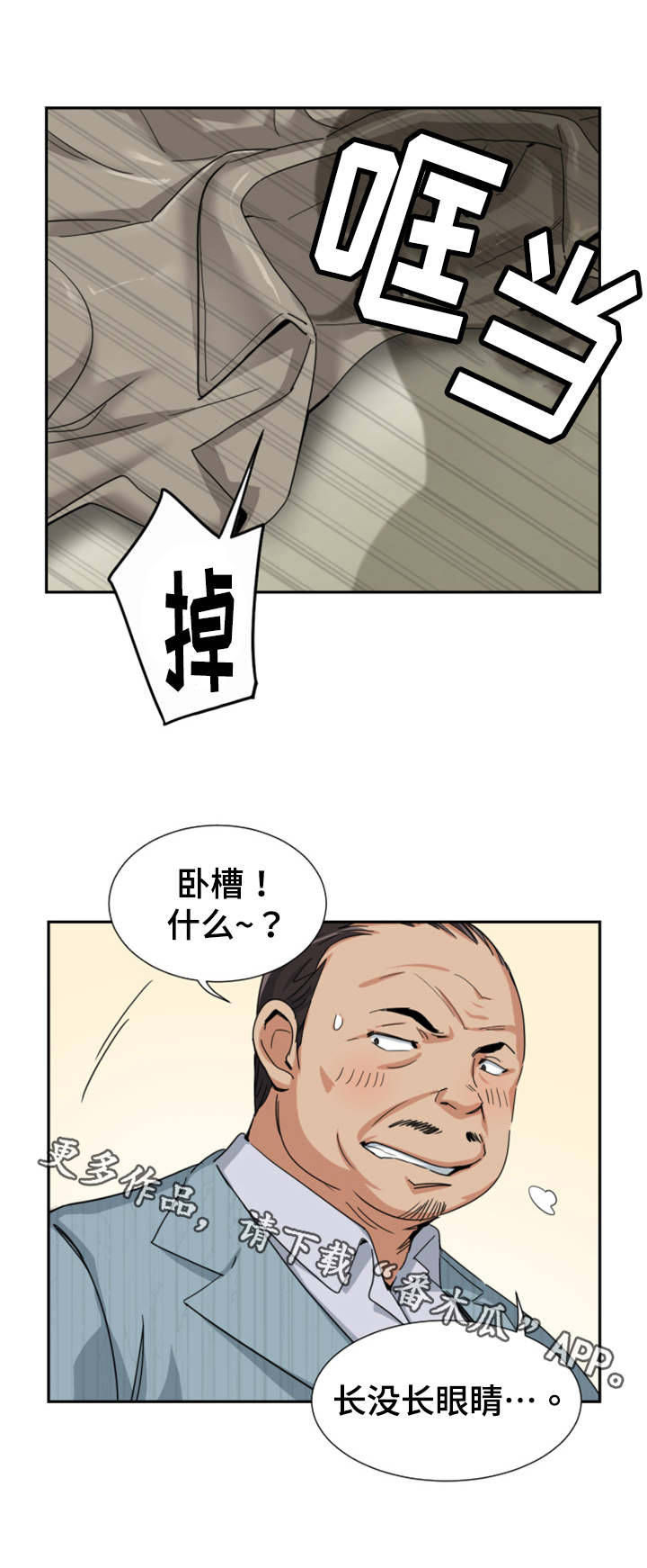 《特殊爱好》漫画最新章节第44章：厕所免费下拉式在线观看章节第【12】张图片