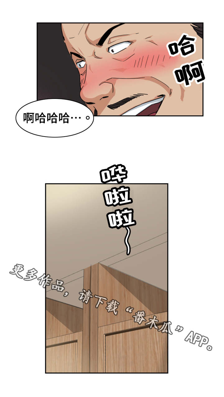 《特殊爱好》漫画最新章节第44章：厕所免费下拉式在线观看章节第【10】张图片