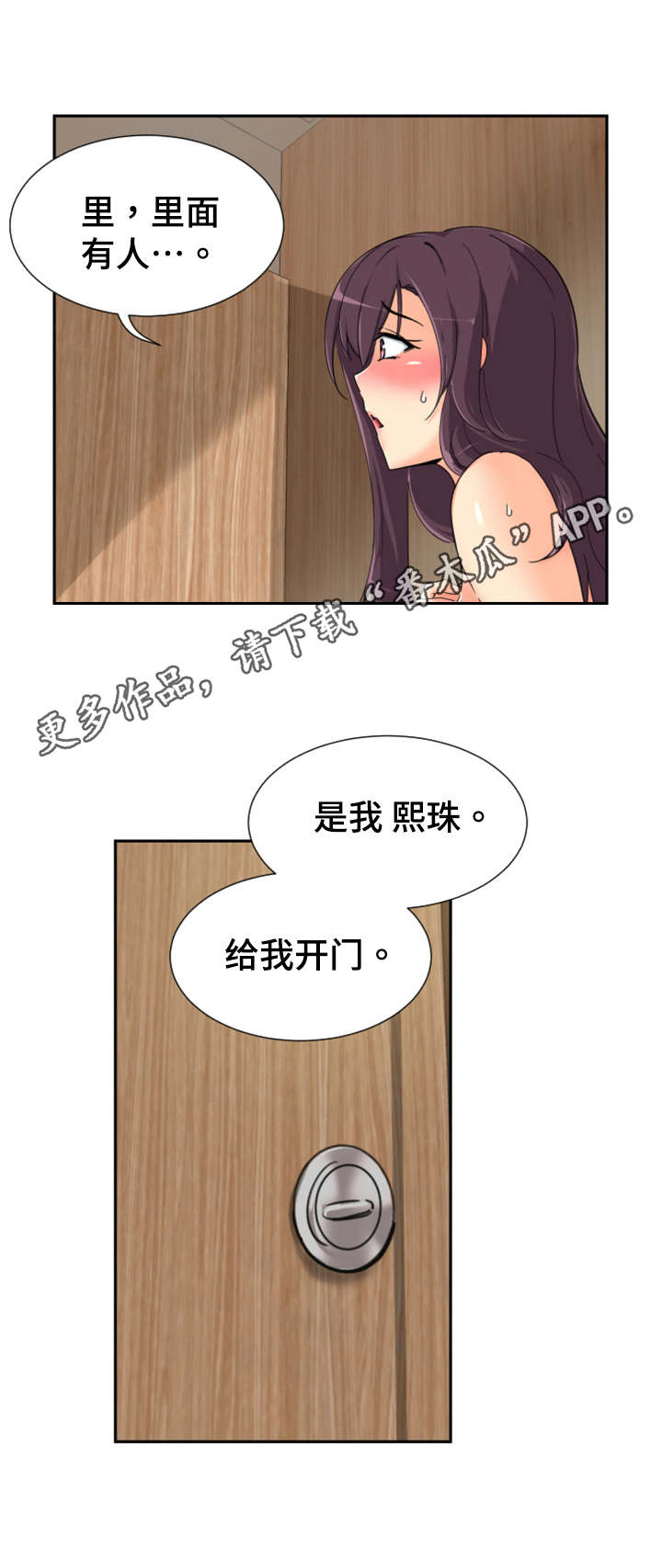 《特殊爱好》漫画最新章节第44章：厕所免费下拉式在线观看章节第【7】张图片