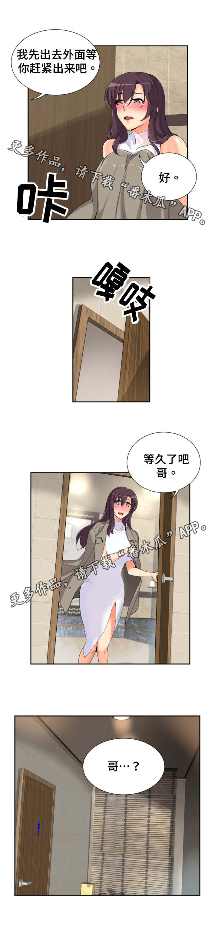 《特殊爱好》漫画最新章节第44章：厕所免费下拉式在线观看章节第【3】张图片