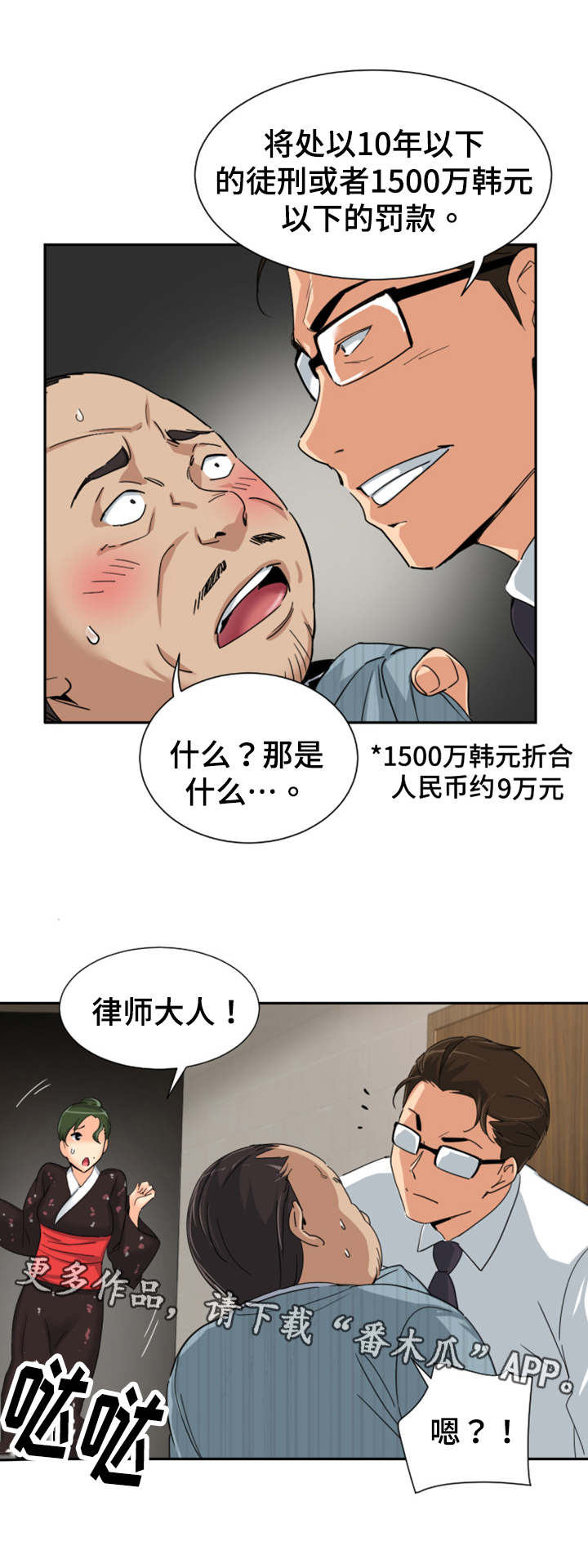 《特殊爱好》漫画最新章节第45章：尾随免费下拉式在线观看章节第【9】张图片