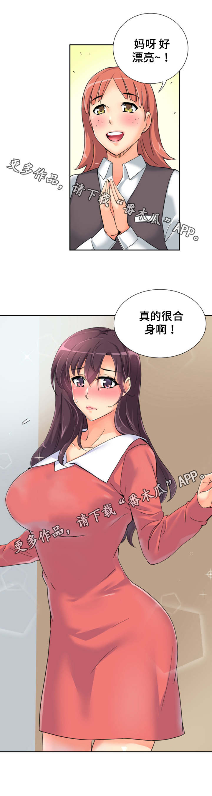 《特殊爱好》漫画最新章节第45章：尾随免费下拉式在线观看章节第【4】张图片