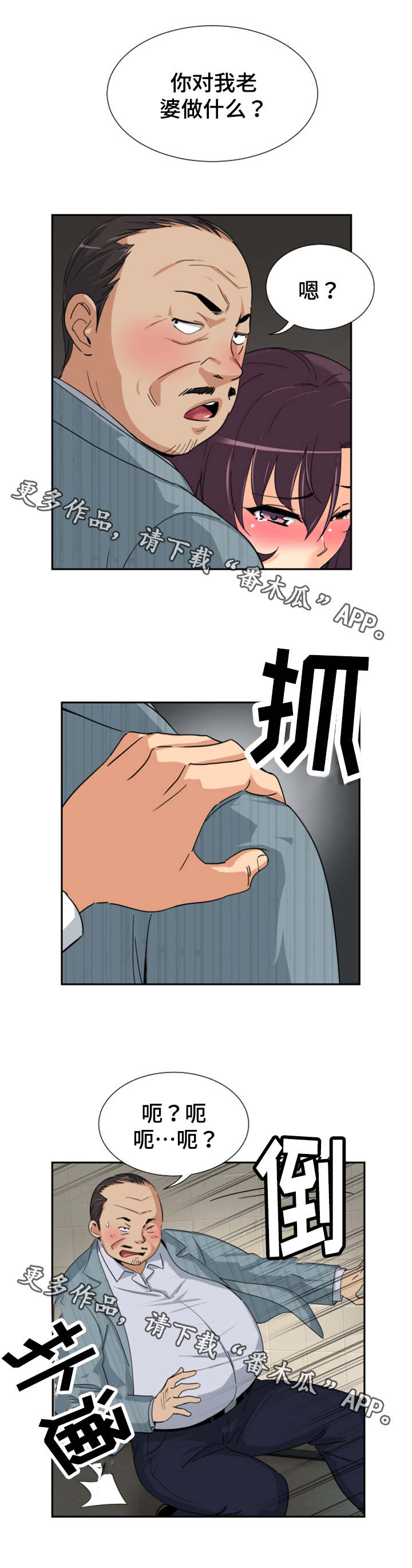 《特殊爱好》漫画最新章节第45章：尾随免费下拉式在线观看章节第【11】张图片