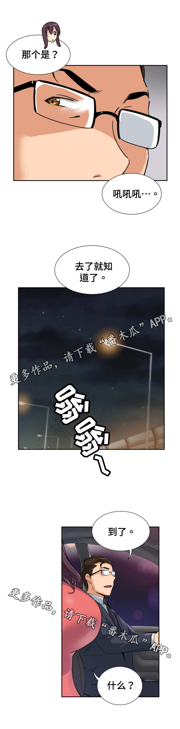 《特殊爱好》漫画最新章节第46章：买衣服免费下拉式在线观看章节第【2】张图片