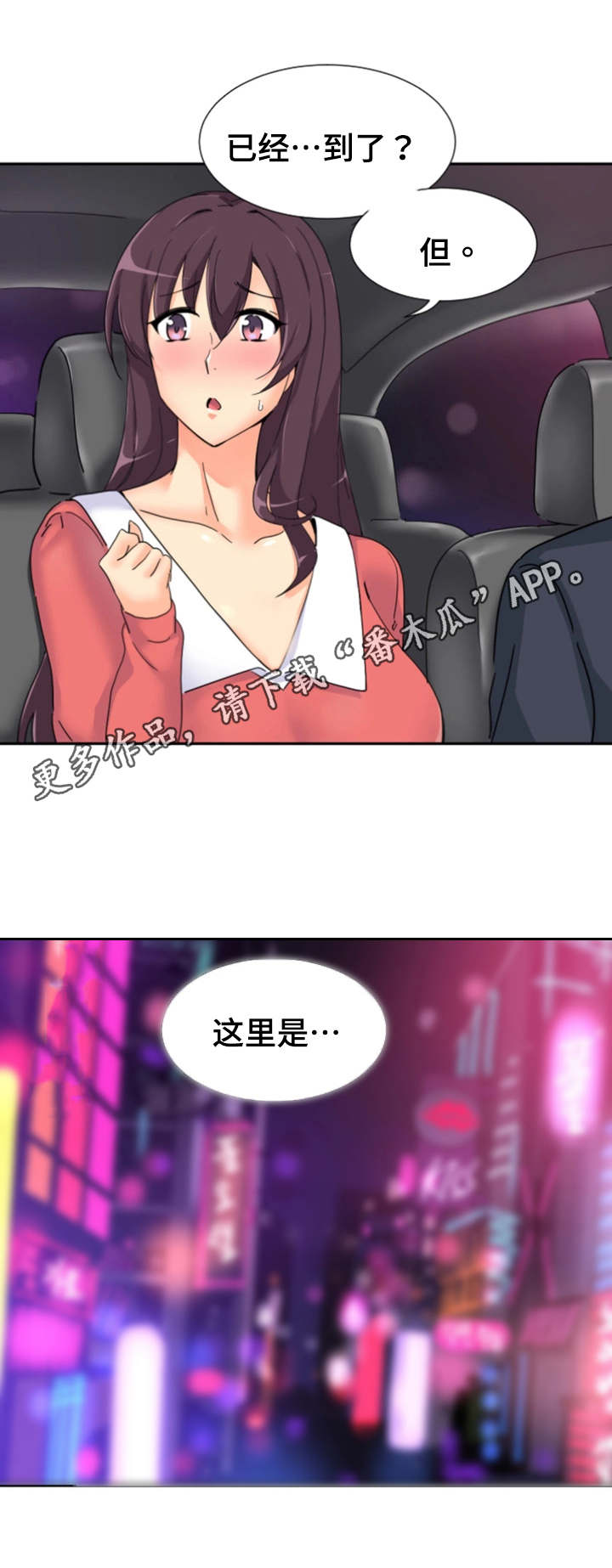 《特殊爱好》漫画最新章节第46章：买衣服免费下拉式在线观看章节第【1】张图片