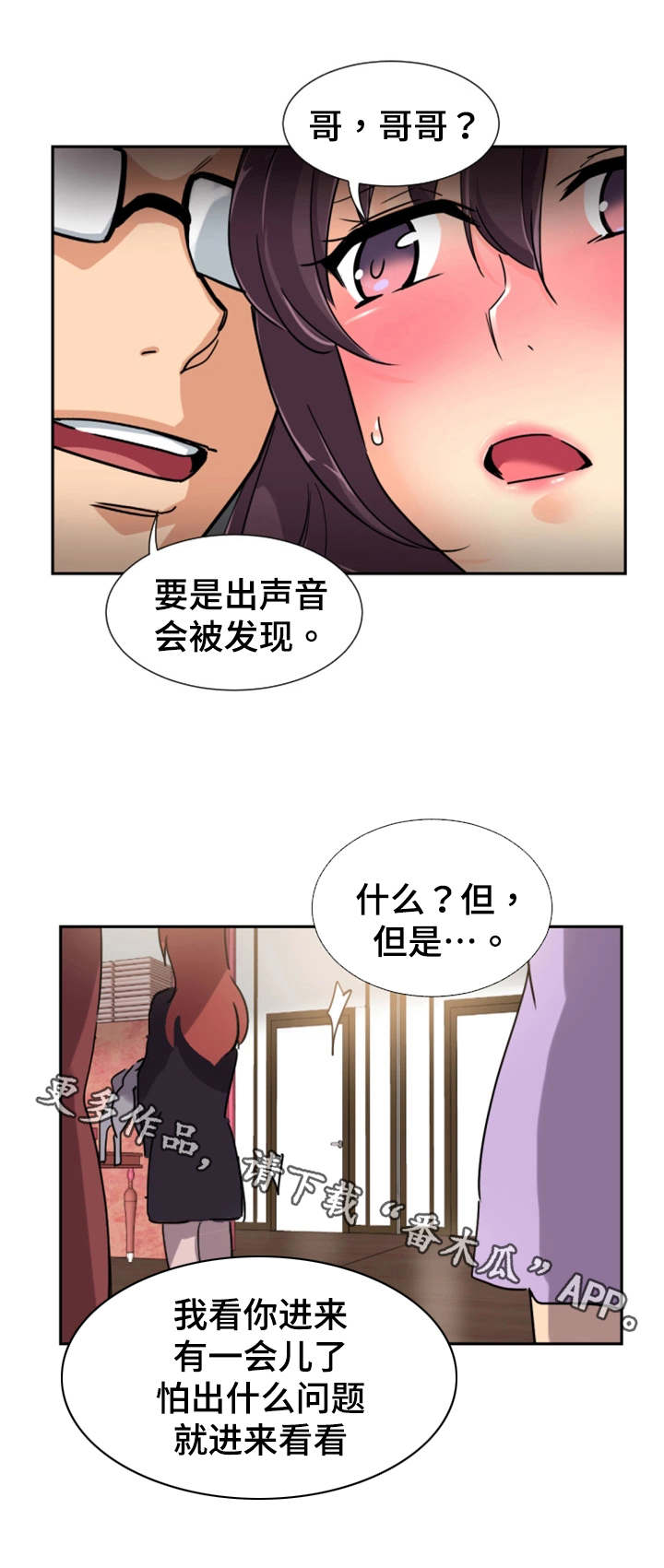 《特殊爱好》漫画最新章节第46章：买衣服免费下拉式在线观看章节第【6】张图片