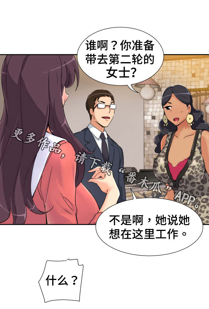 《特殊爱好》漫画最新章节第47章：裁缝店免费下拉式在线观看章节第【1】张图片