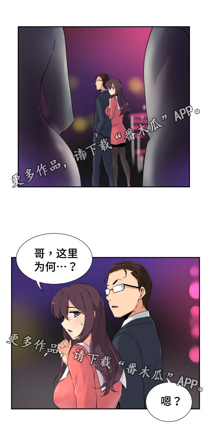 《特殊爱好》漫画最新章节第47章：裁缝店免费下拉式在线观看章节第【14】张图片