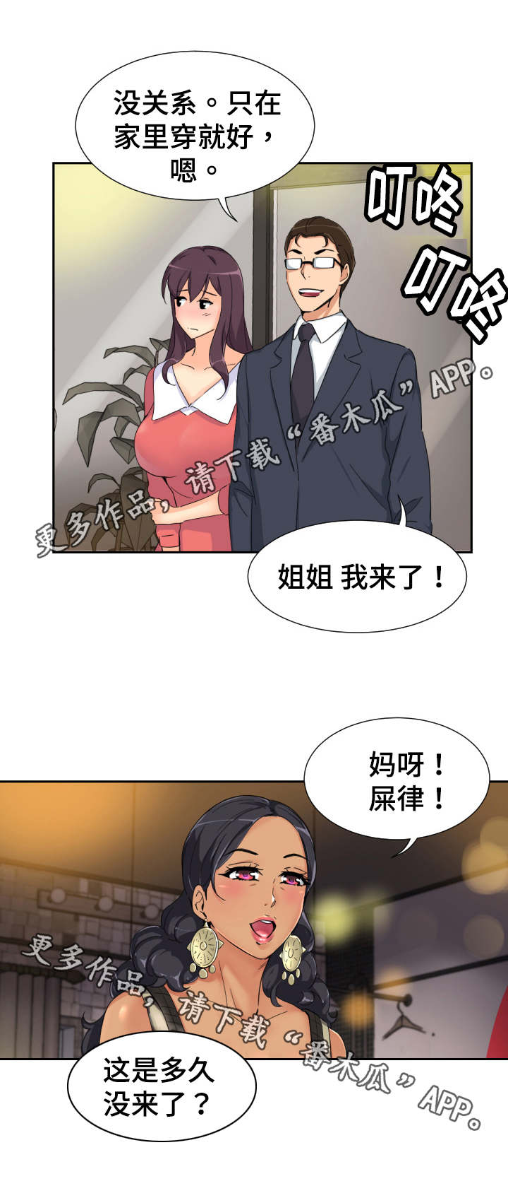 《特殊爱好》漫画最新章节第47章：裁缝店免费下拉式在线观看章节第【4】张图片