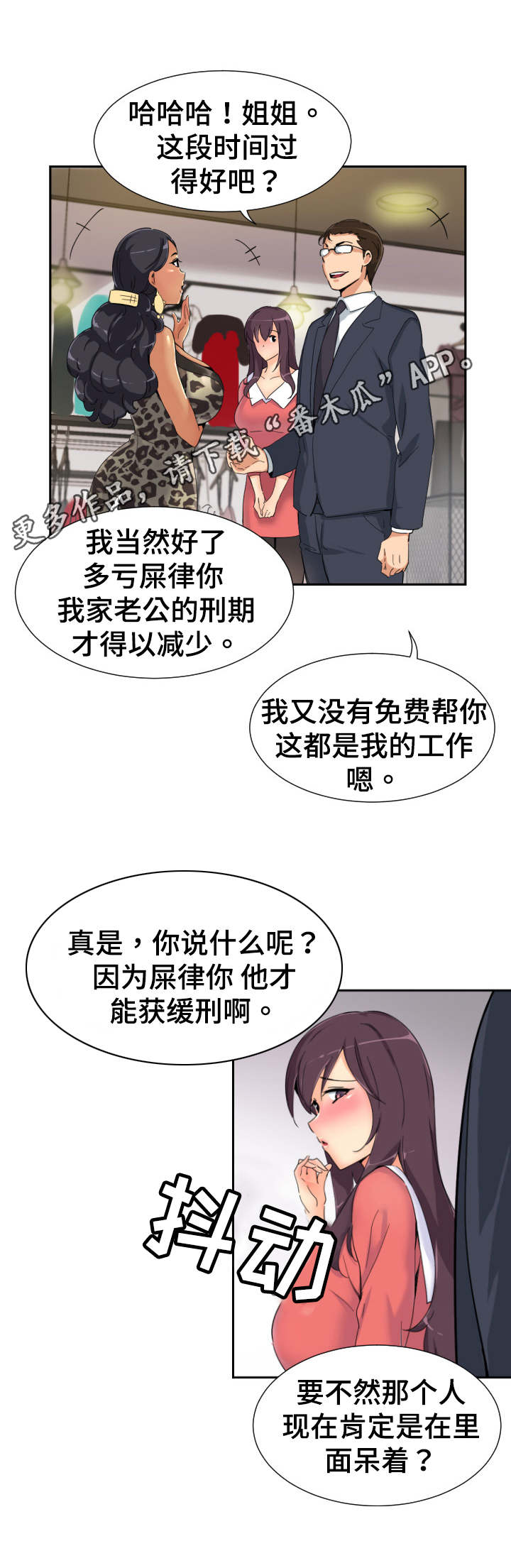 《特殊爱好》漫画最新章节第47章：裁缝店免费下拉式在线观看章节第【3】张图片