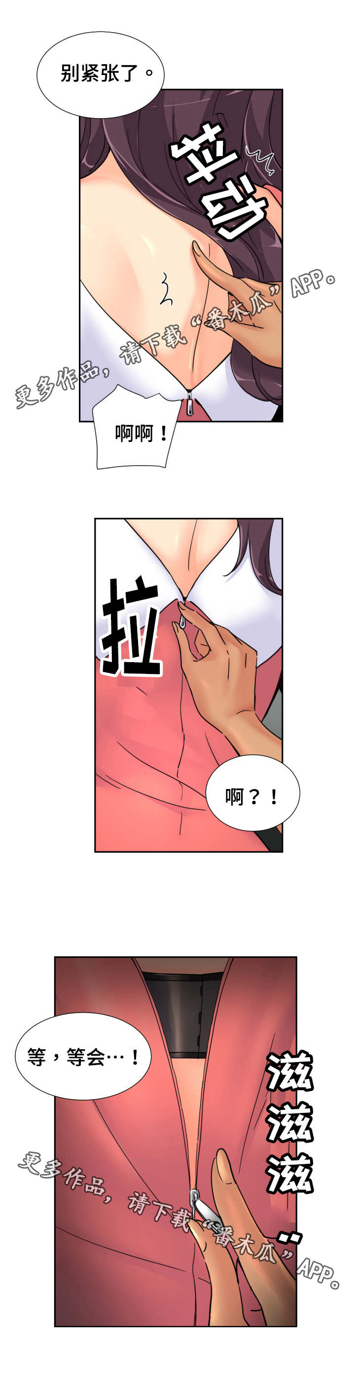 《特殊爱好》漫画最新章节第48章：梳妆打扮免费下拉式在线观看章节第【7】张图片