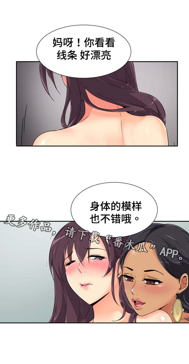 《特殊爱好》漫画最新章节第48章：梳妆打扮免费下拉式在线观看章节第【5】张图片