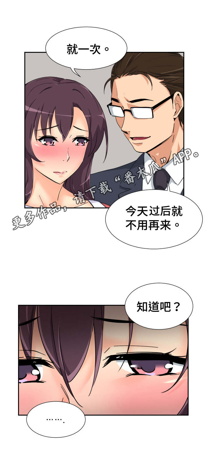 《特殊爱好》漫画最新章节第48章：梳妆打扮免费下拉式在线观看章节第【10】张图片