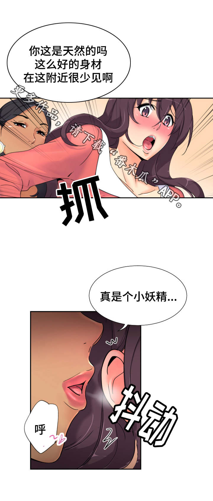 《特殊爱好》漫画最新章节第48章：梳妆打扮免费下拉式在线观看章节第【13】张图片