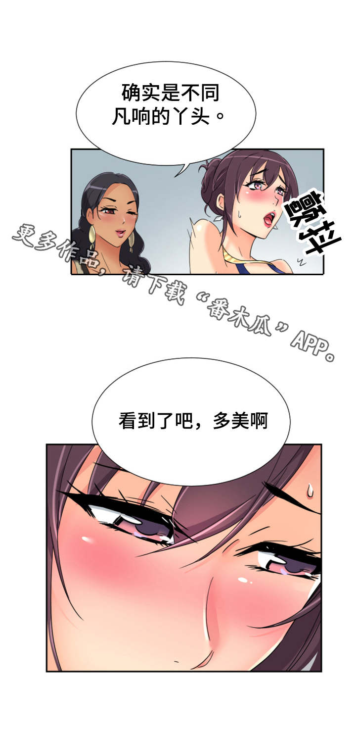 《特殊爱好》漫画最新章节第49章：心态的变化免费下拉式在线观看章节第【10】张图片