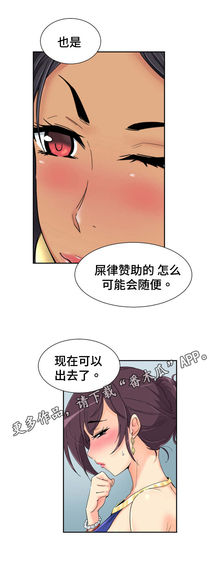 《特殊爱好》漫画最新章节第49章：心态的变化免费下拉式在线观看章节第【13】张图片