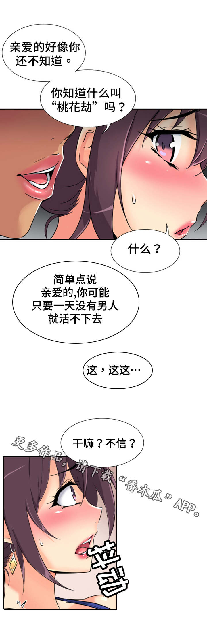 《特殊爱好》漫画最新章节第49章：心态的变化免费下拉式在线观看章节第【9】张图片