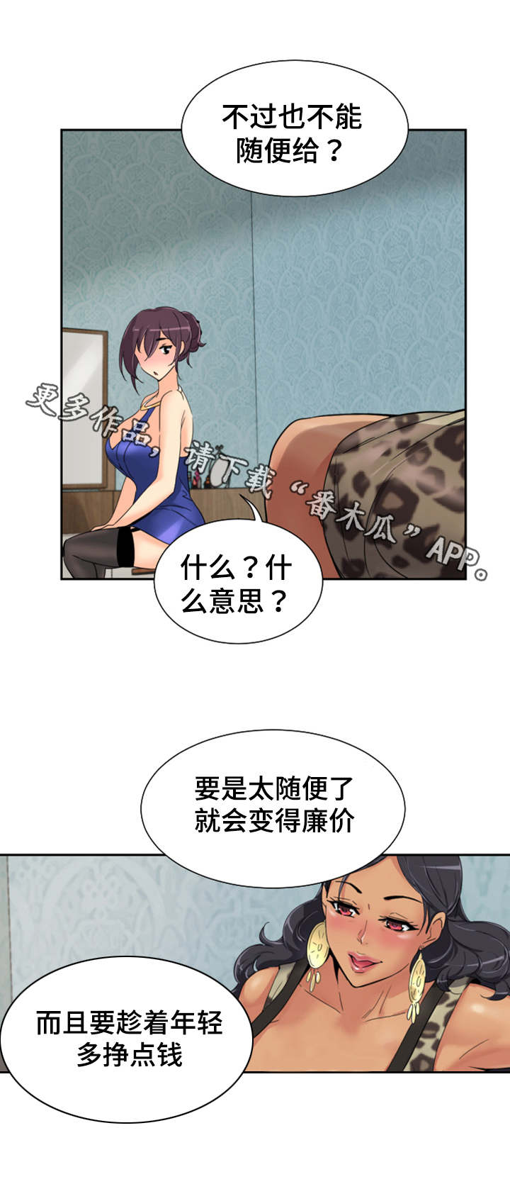 《特殊爱好》漫画最新章节第49章：心态的变化免费下拉式在线观看章节第【14】张图片