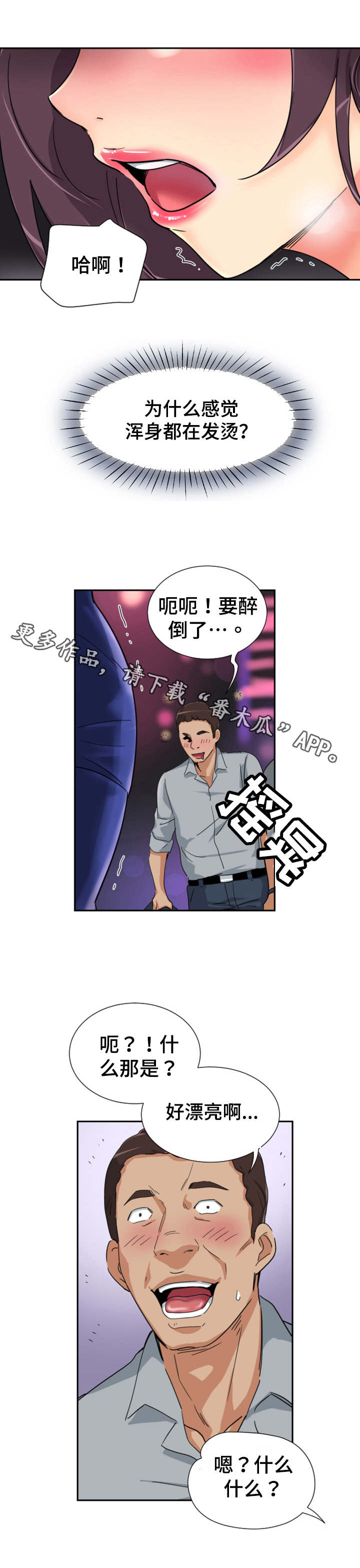 《特殊爱好》漫画最新章节第49章：心态的变化免费下拉式在线观看章节第【6】张图片