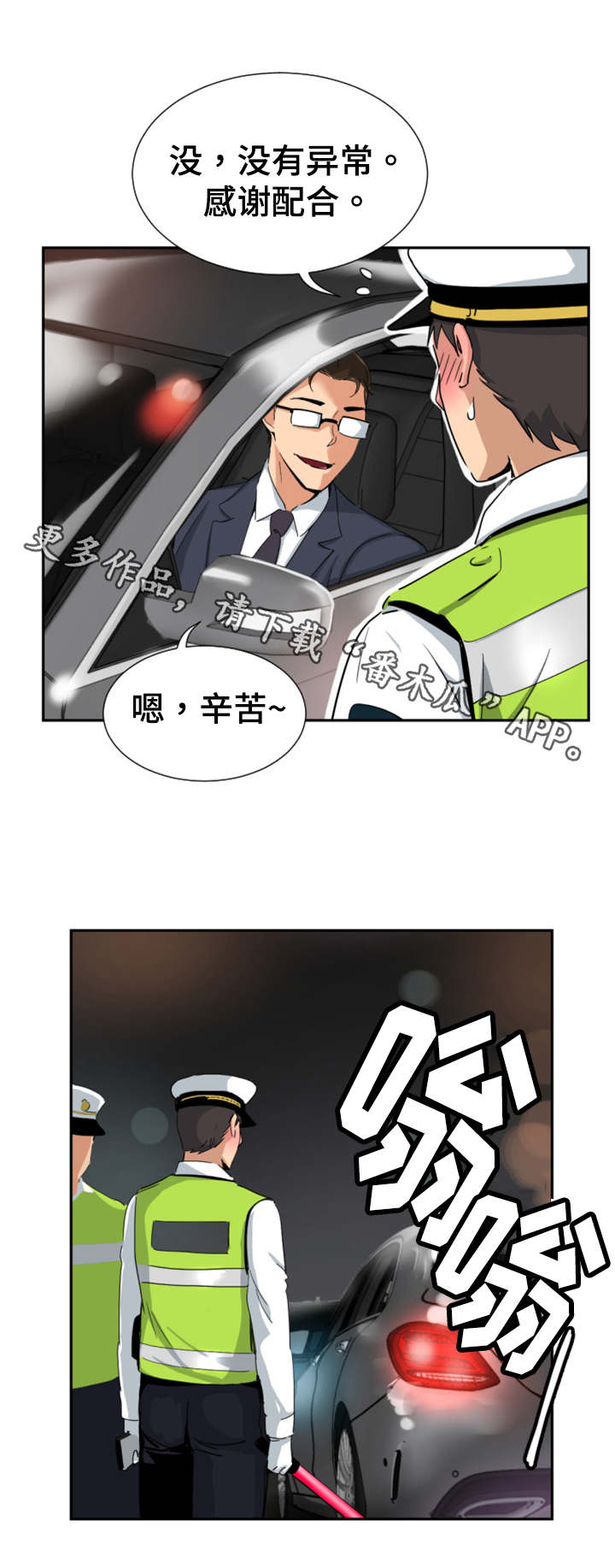 《特殊爱好》漫画最新章节第50章：酒精测试免费下拉式在线观看章节第【8】张图片