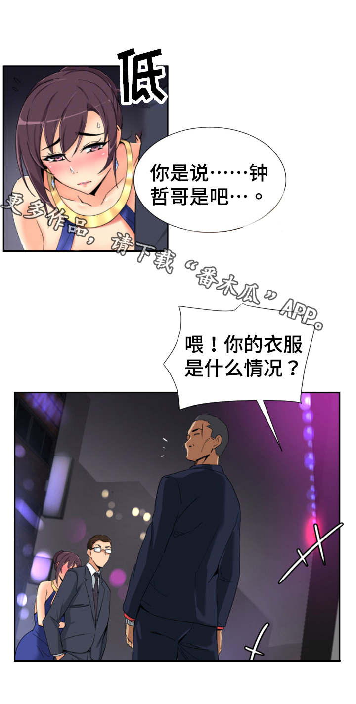 《特殊爱好》漫画最新章节第50章：酒精测试免费下拉式在线观看章节第【1】张图片