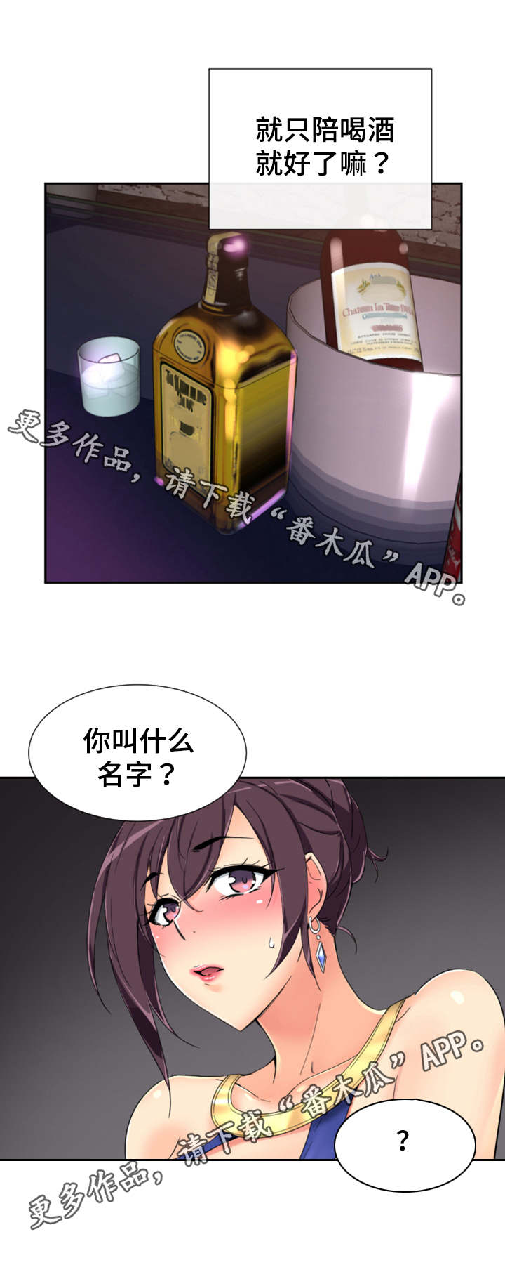 《特殊爱好》漫画最新章节第51章：演戏免费下拉式在线观看章节第【6】张图片