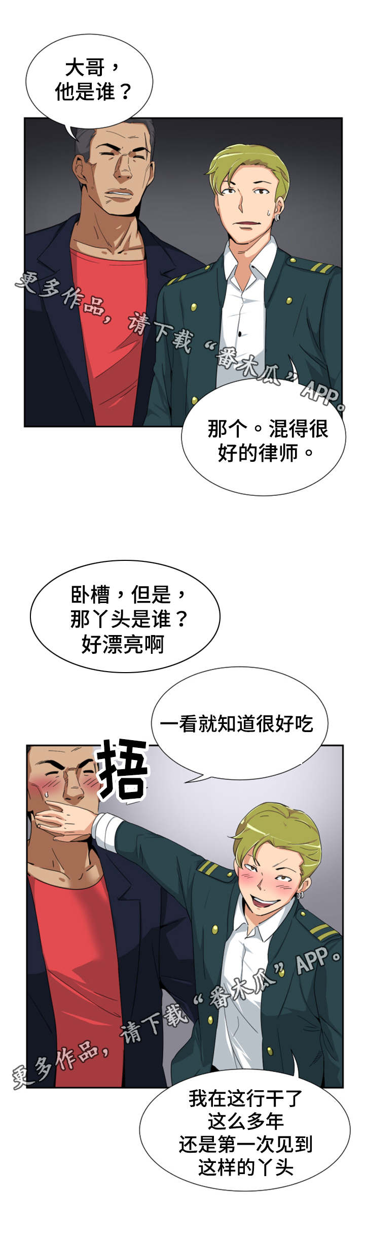 《特殊爱好》漫画最新章节第51章：演戏免费下拉式在线观看章节第【10】张图片