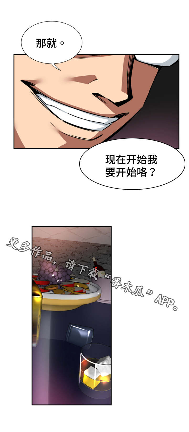 《特殊爱好》漫画最新章节第52章：入戏免费下拉式在线观看章节第【6】张图片