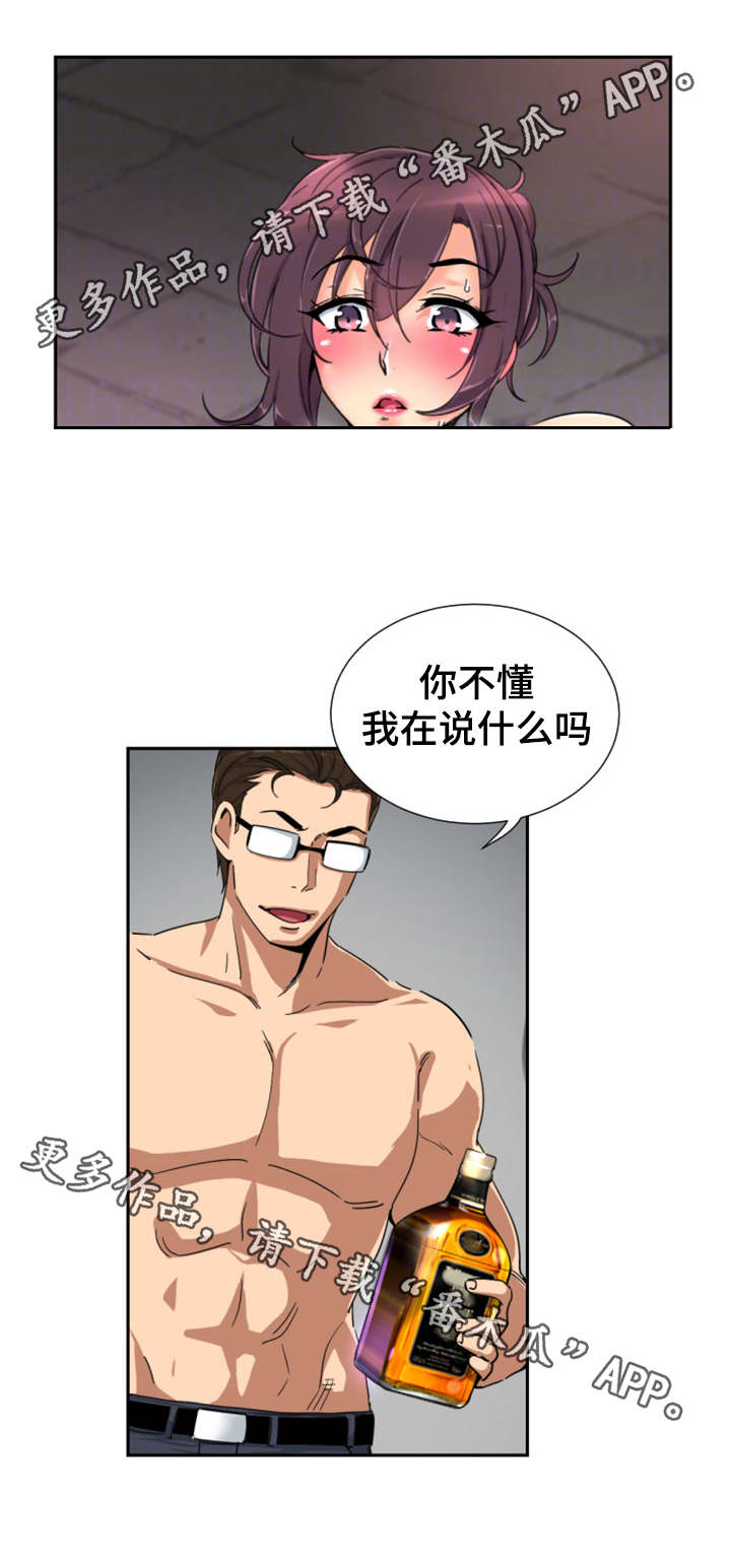 《特殊爱好》漫画最新章节第53章：第二轮免费下拉式在线观看章节第【12】张图片