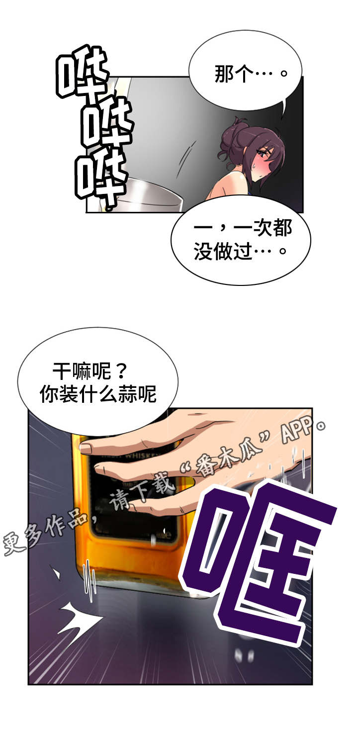 《特殊爱好》漫画最新章节第53章：第二轮免费下拉式在线观看章节第【11】张图片