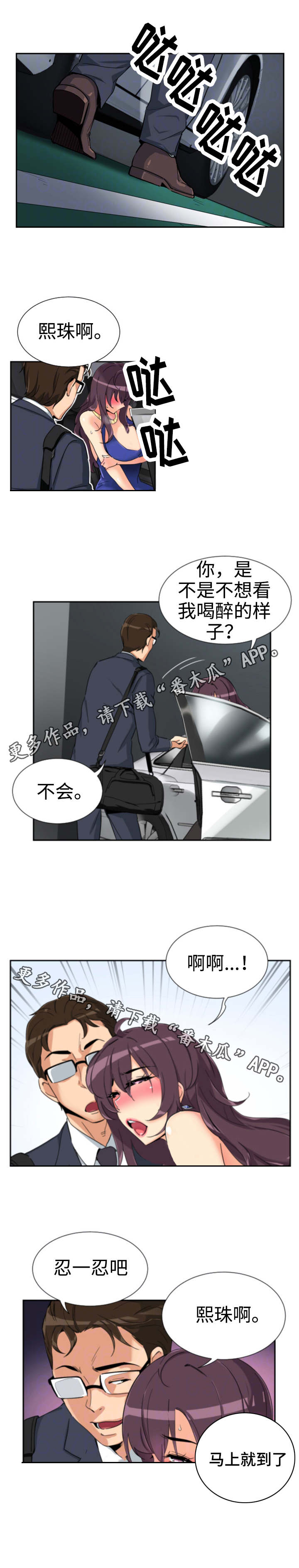 《特殊爱好》漫画最新章节第54章：偷拍免费下拉式在线观看章节第【13】张图片