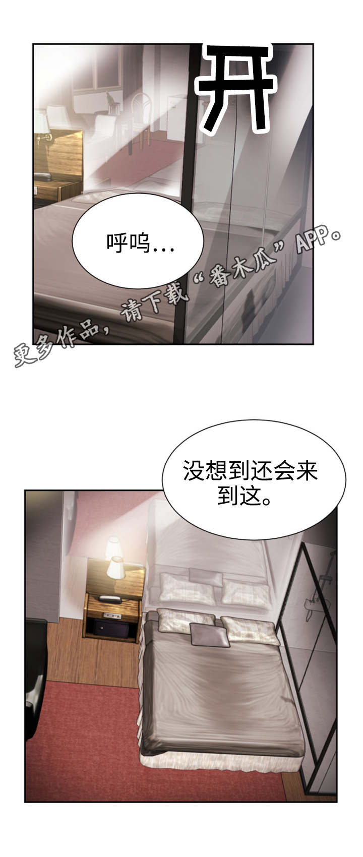 《特殊爱好》漫画最新章节第54章：偷拍免费下拉式在线观看章节第【5】张图片